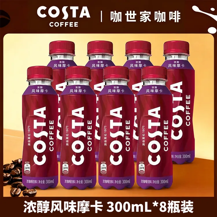 【8-9月到期】COCACOLA/可口可乐COSTA300ml*8瓶摩卡咖啡