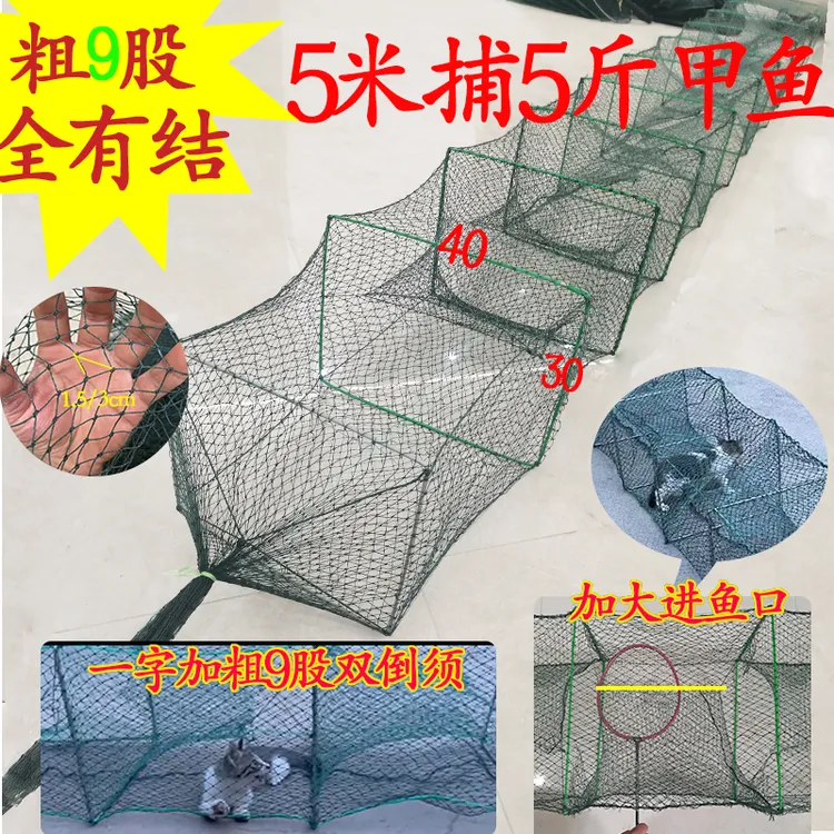 大进口捕5斤甲鱼笼螃蟹笼有结虾笼捕鱼笼鱼网捕鱼网笼黑鱼网笼5米