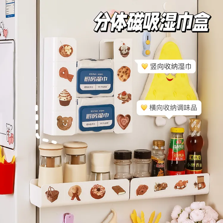 磁吸厨房抽纸盒多功能冰箱侧湿巾置物架分体收纳盒免打孔纸巾架子