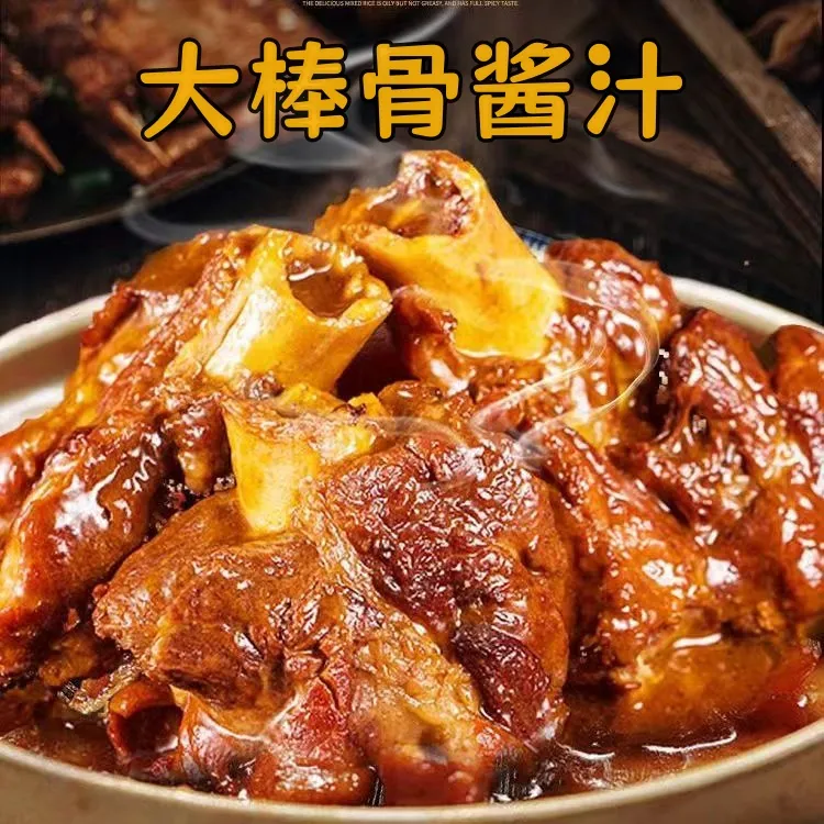 正宗大棒骨酱汁家用卤肉专用调味酱酱大骨红烧排骨大骨调味酱汁