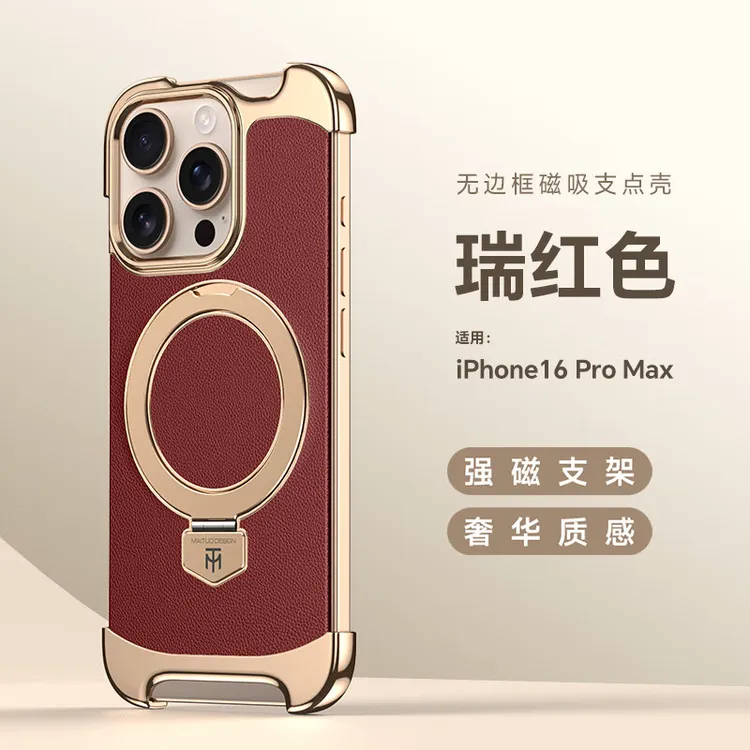 适用苹果16promax手机壳无边框15pro超薄磁吸指环支架14新款13pro