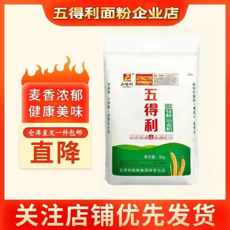 五得利五星特精小麦粉5kg10斤装