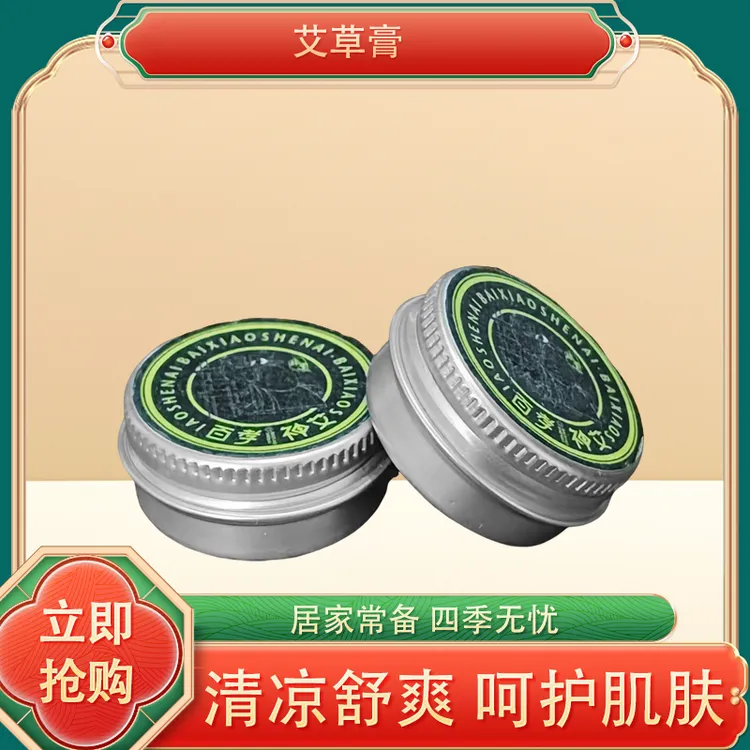 艾草香膏蚊虫叮咬舒缓痒肿清凉驱蚊户外必备宝宝可用艾草香茅凝胶