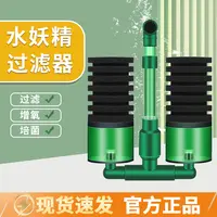 仟锐水妖精内置培养连接气泵静音鱼缸三合一反气举养鱼必备