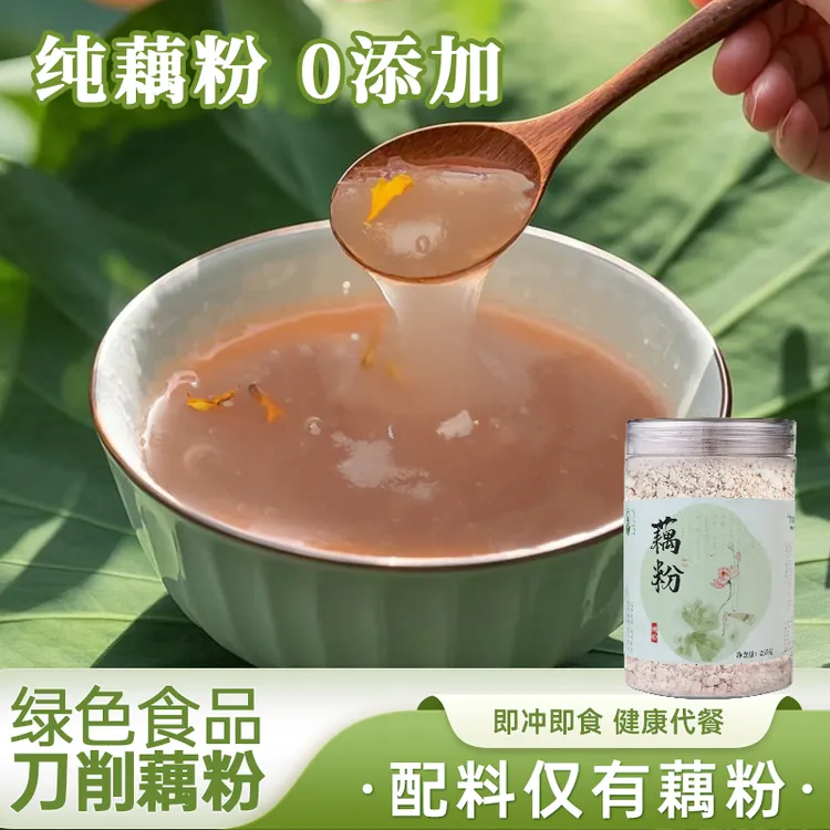 正宗纯纯藕粉刀削藕粉手工罐装无添加早餐孕妇小孩营养代QP