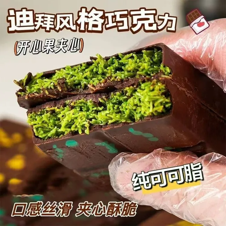 迪拜巧克力甜点开心果榛子丝食用面包丝黑巧饼干大板巧克力