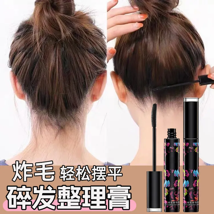 碎发整理膏女防毛躁持久毛发定型发蜡棒推荐清爽蓬松梳头神器