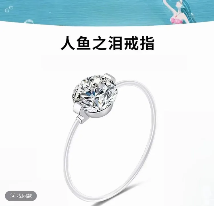 【人鱼之泪戒指】高级简约轻奢透明线戒指时