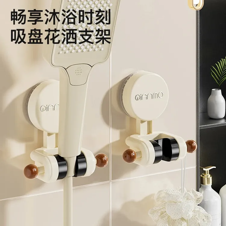 【新款升级】吸盘花洒支架淋浴喷头固定神器免打孔可移动底座调节