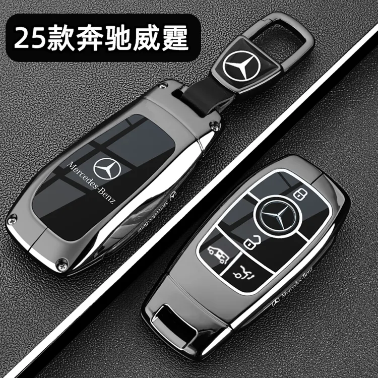 2025款奔驰威霆钥匙套11-23/25新款奔驰V级V300L专用精英版金属壳