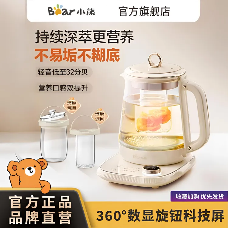 小熊小气泡养生壶多功能家用煮茶壶办公室小型炖煮烧水壶电热水壶