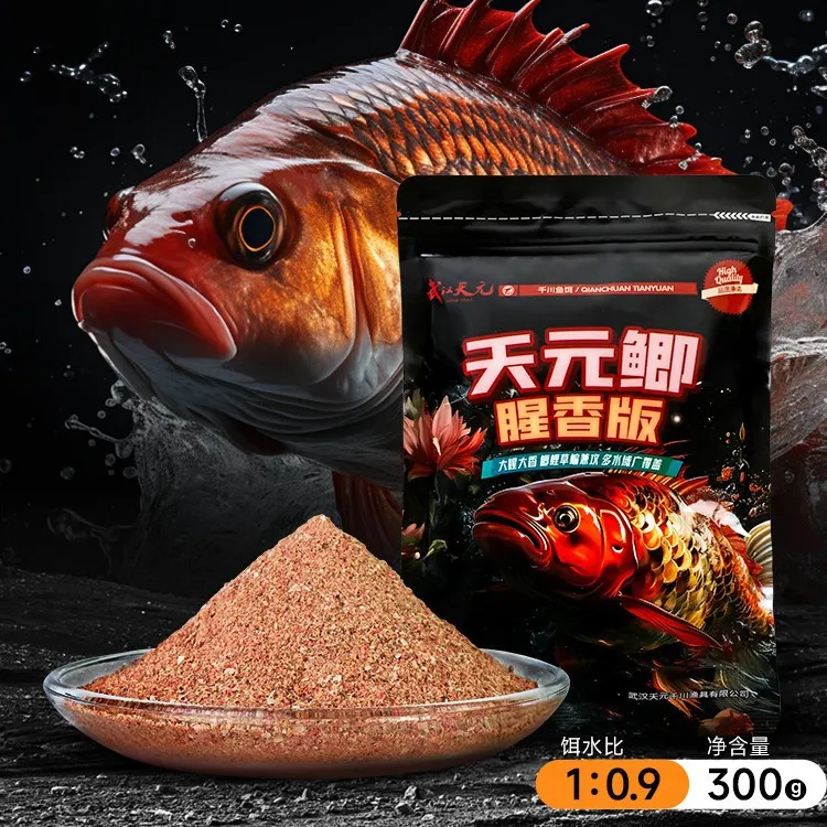 武汉邓刚同款鲫腥香版鲫鱼饵料秋冬季野钓垂钓钓鱼鱼饵