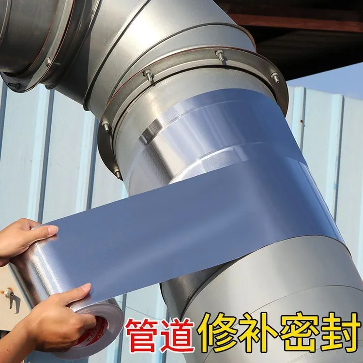 油烟机排烟管密封缠绕厨房自粘灶台防油隔热耐高温加厚款铝箔胶带
