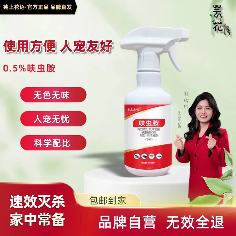 呋虫胺杀虫剂蜚蠊跳蚤苍蝇蚂蚁等驱虫灭虫家用室内室外卫生杀虫剂