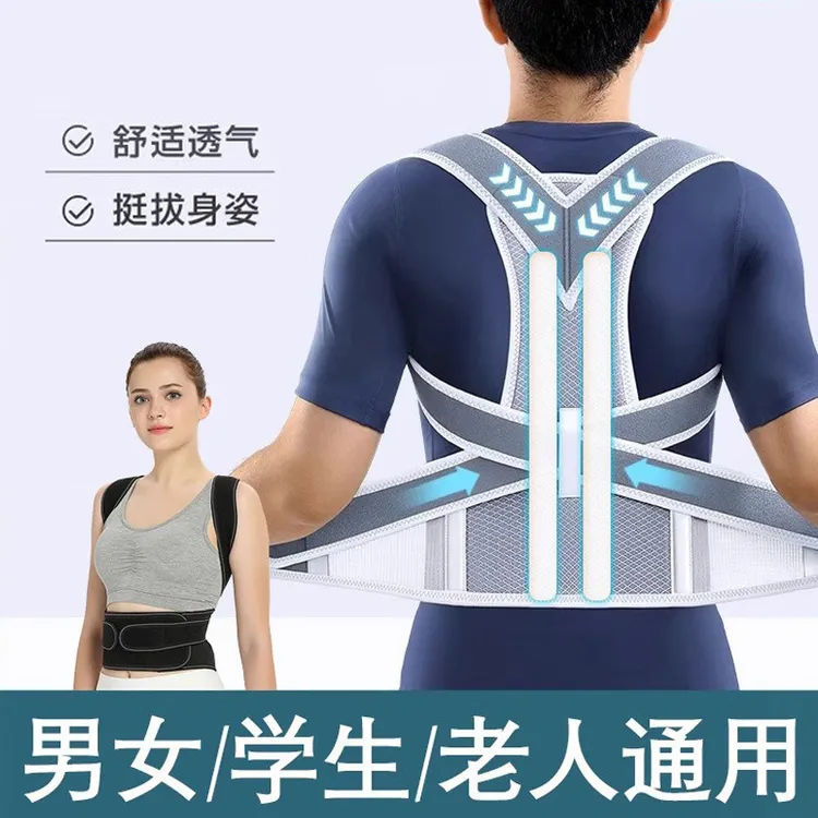ZEAMO防驼背部矫正带男女士强力矫姿带学生成年开肩通用钢板背带