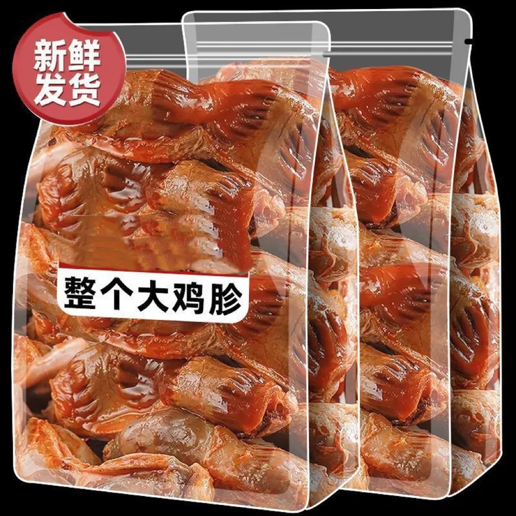 【即食熟食】香辣五香卤鸡胗休闲网红零食解馋香辣卤味零食肉类充饥