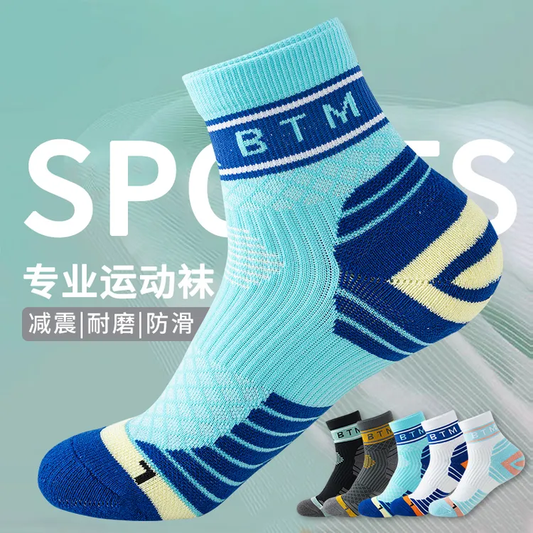 宝图曼专业马拉松袜毛巾底减震耐磨吸汗速干男女加厚训练户外跑步