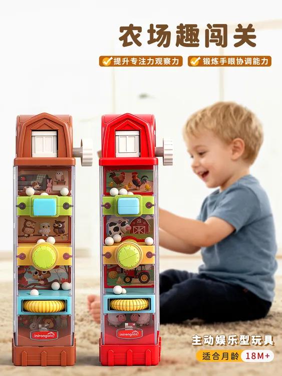 【双11狂欢】农场趣味闯关儿童启蒙早教益智玩具开发智力专注力玩具