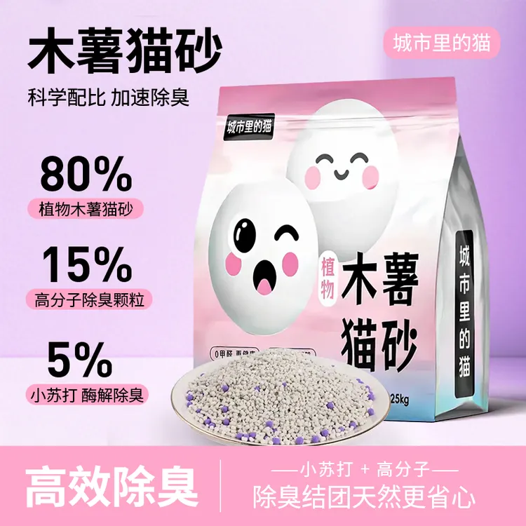 城市里的猫植物木薯猫砂混合猫砂豆腐猫砂大包猫砂除臭猫砂