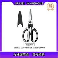 熊猫剪厨房剪刀鸡骨剪多功能不锈钢家用强力剪刀食物剪厨房工具