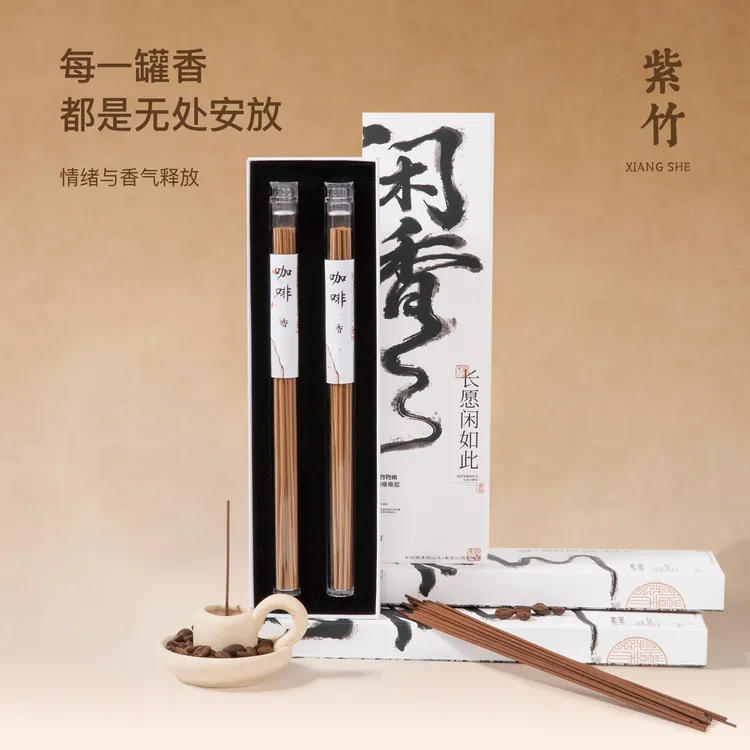 【送香插】咖啡线香沉檀香办公提神家用卧室香薰持久香薰礼物生日