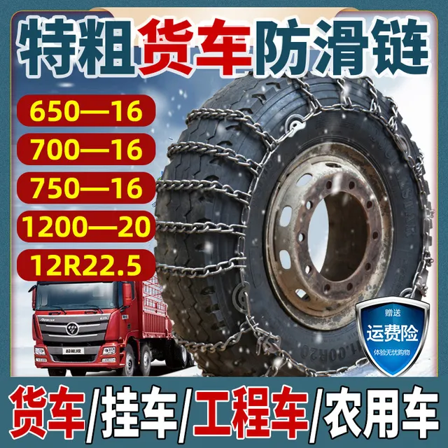 货车防滑链加粗加密大货车专用轮胎链卡车轮胎雪地泥地防滑轮胎链