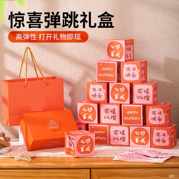 惊喜弹A跳盒子仪式感蝴蝶新年礼物爆炸红包跳跳盒情人节生日小礼