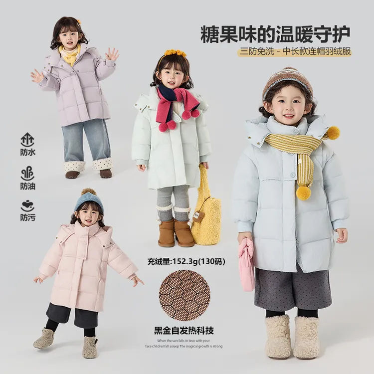 现货90白鸭绒|杜邦三防郝叔童品冬季2025韩版女童羽绒服潮HR5422