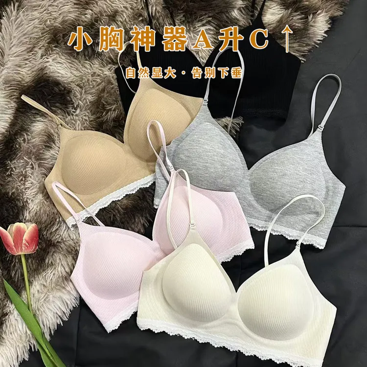 【桃桃有约】7A抗菌纯欲蕾丝小胸显大上托聚拢无痕美背舒适内衣文胸