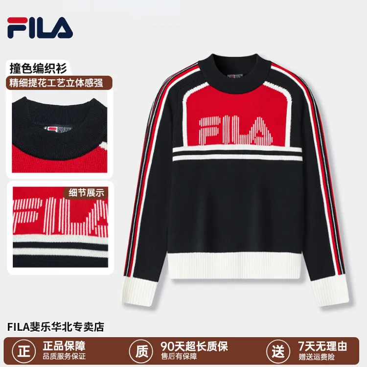 【年终狂欢促】FILA斐乐女士冬季保暖绵羊毛不扎圆领长袖编织衫毛衣