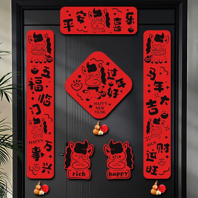 菲寻2026新年马年对联磁吸春联入户门贴毛毡福字过年布置春节挂饰
