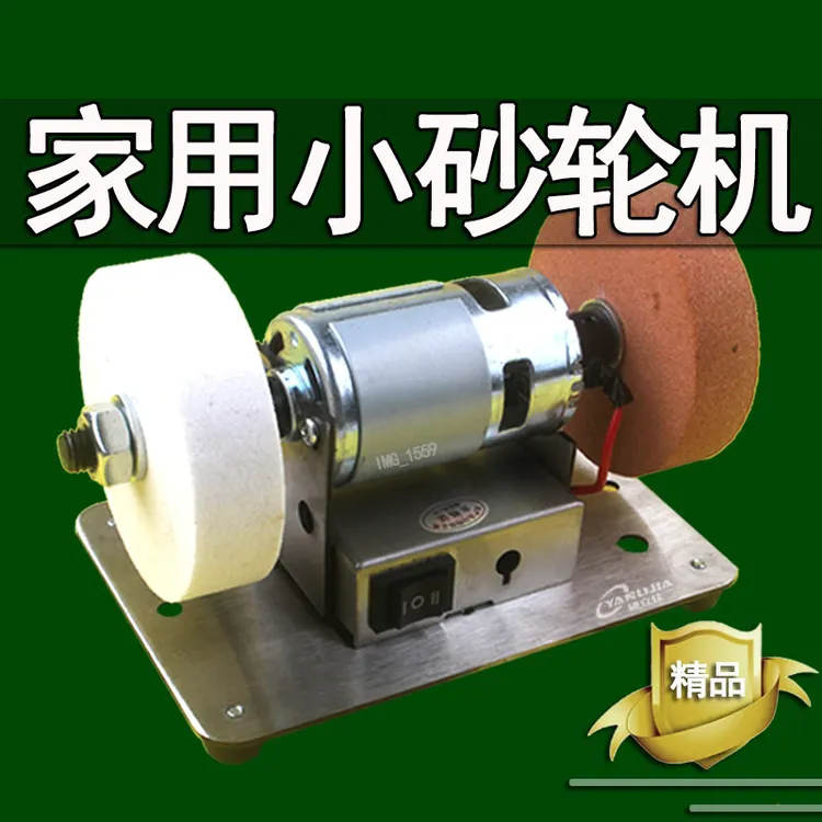 家用小砂轮机打磨抛光自动机5103
