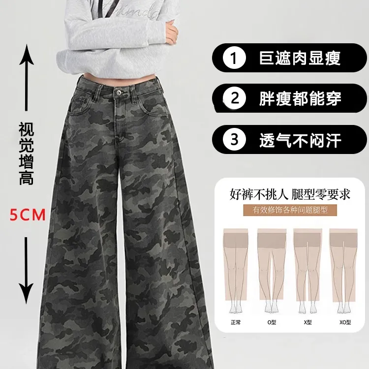 早秋大码迷彩高腰工装牛仔裤女美式复古春季新款多口袋阔腿裤