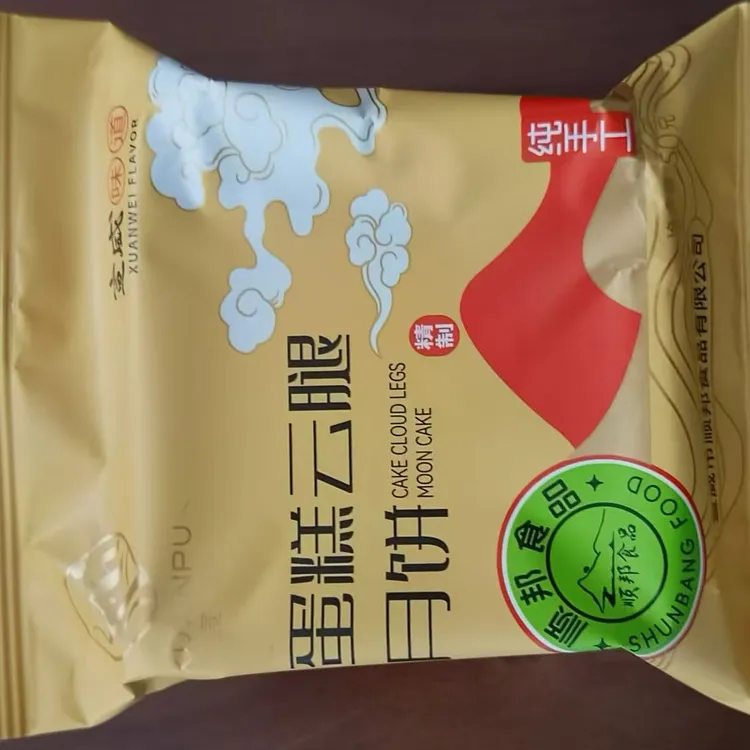 云腿月饼云南特产宣威火腿月饼小饼云腿蛋黄五仁中秋月饼礼盒包邮