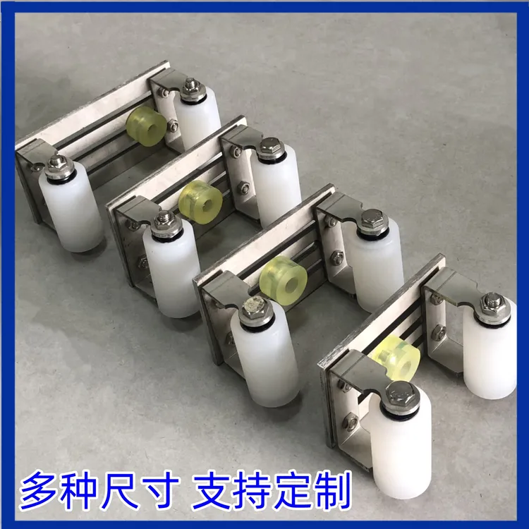 电动平移门中装可调固防撞定位夹轮201不锈钢尼龙耐磨庭院门静音