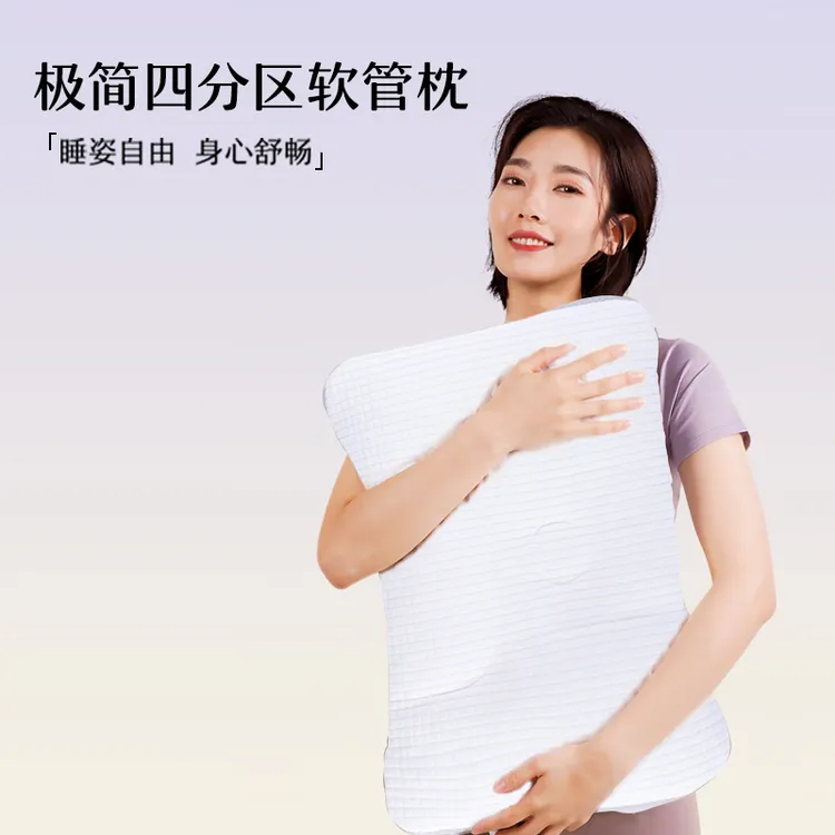 一人一枕 舒压四分区软管枕 PE软管分区枕