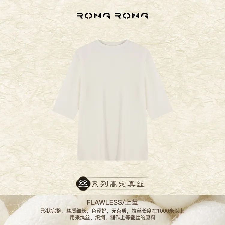 溶溶【温柔系】RONGRONG 莱赛尔桑蚕丝混纺亲肤显瘦针织T恤T-B0113