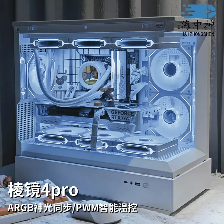 棱镜4代pro机箱风扇ARGB散热风扇PWM温控电脑散热器海景电脑风扇