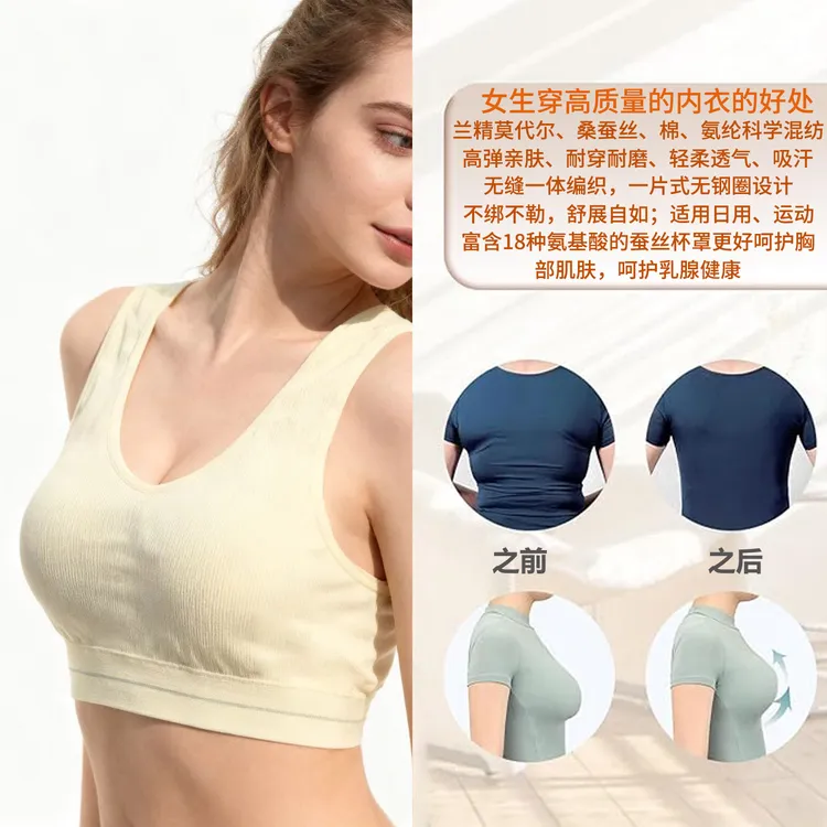 戈岚高端全罩式背心防凸点少女文胸舒适透气高弹莫代尔桑蚕丝材质