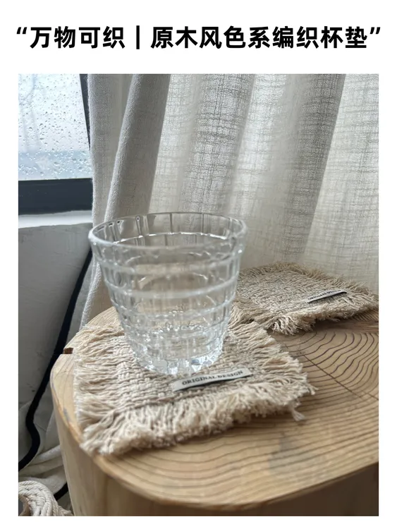 一款好的杯垫能够提升生活的情调 杯垫让你美美哒手工家用杯碟