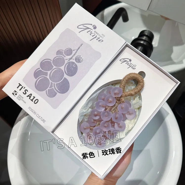 IT`S A10分水晶葡萄香熏皂仿真留香挂件送礼生日礼物手工皂沐浴