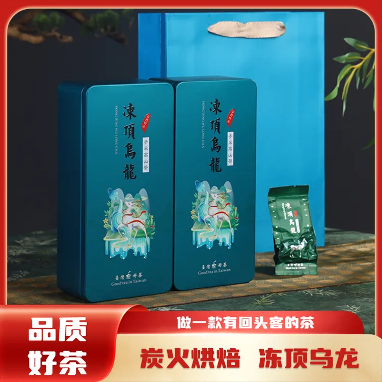 台湾冻顶乌龙茶袋装浓香型碳焙炭高山茶叶新茶醇厚茶厂礼盒装茶叶