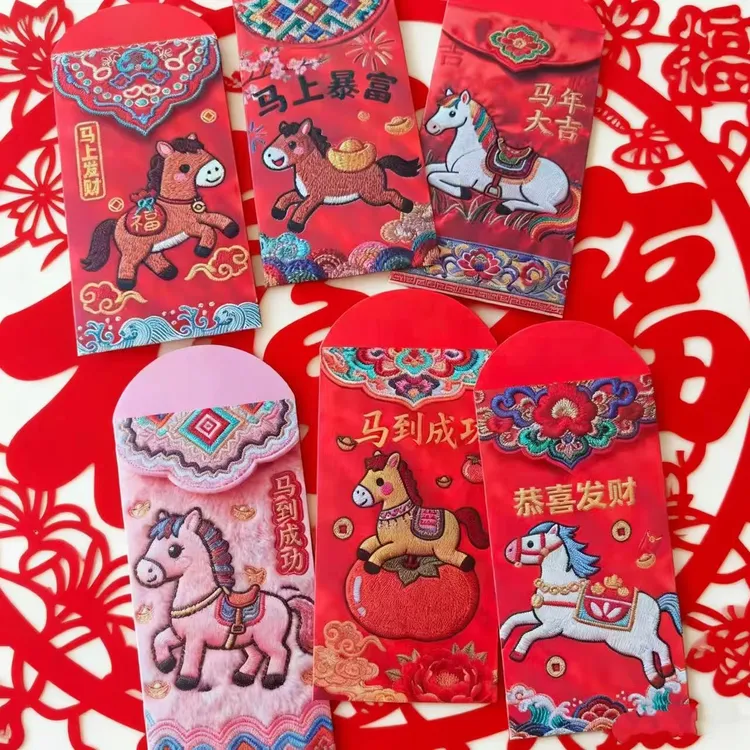 【卡通手绘福马萌马系列】平面刺绣风格可爱卡通春节红包马年利是封