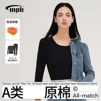 名品控原棉系列恒温保暖润肤套装舒适包裹锁温保暖弹力修身988