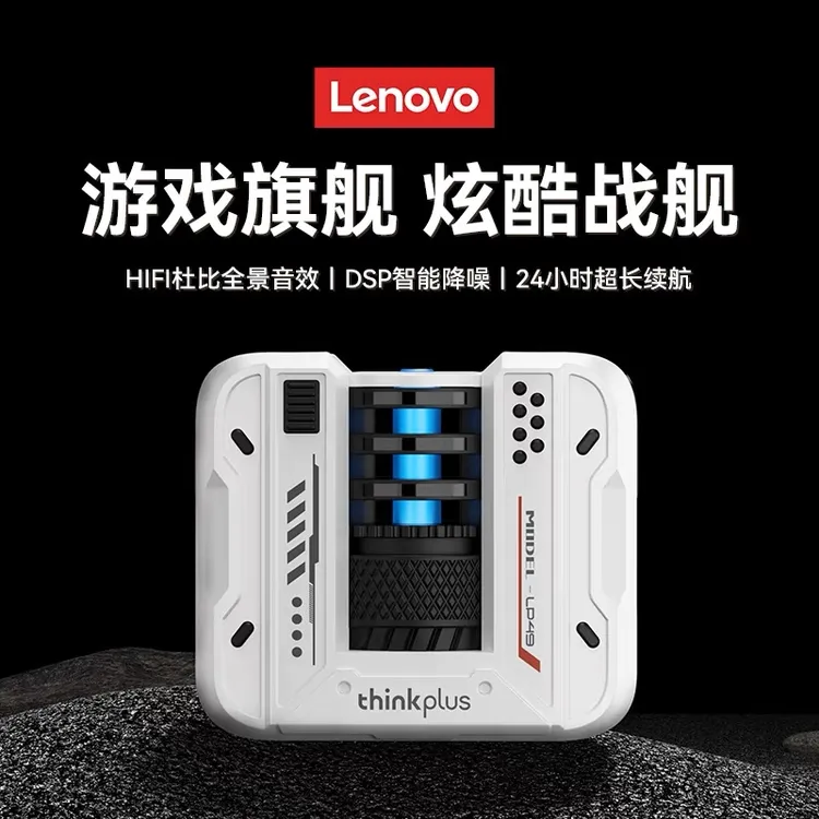 联想LP49蓝牙耳机原装游戏音乐双模式通话柏林之声降噪高音质通用
