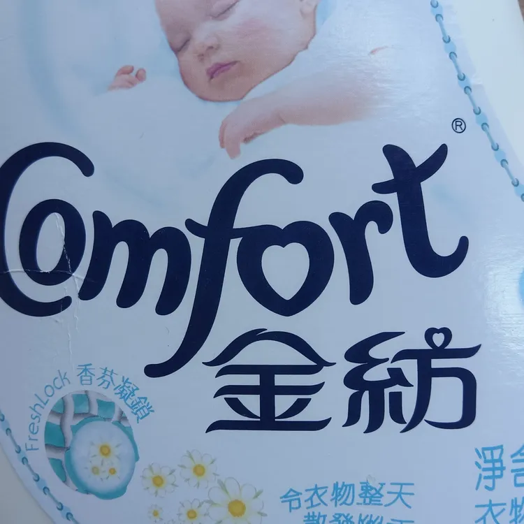 联合利华香港版柔顺剂（白色3升*2支）持久留香柔软舒适柔顺花香