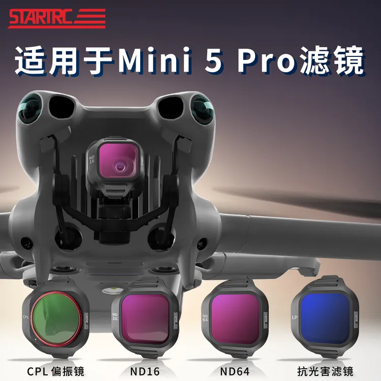 STARTRC适用DJI大疆MINI 5 PRO滤镜抗光害CPL偏振镜镜头高清配件