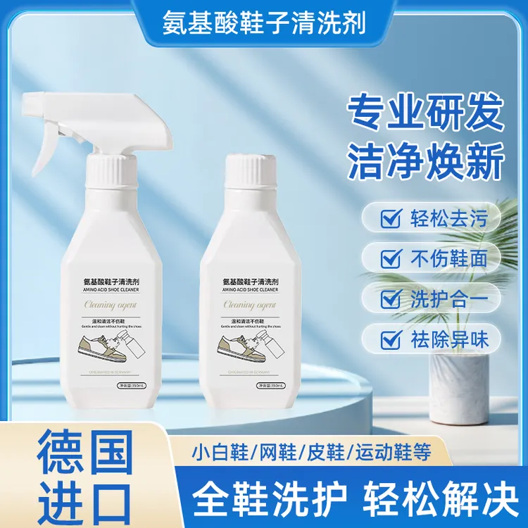 小白鞋清洁剂洗鞋神器球鞋网面鞋去污渍洗白抑菌祛味留香干洗泡沫