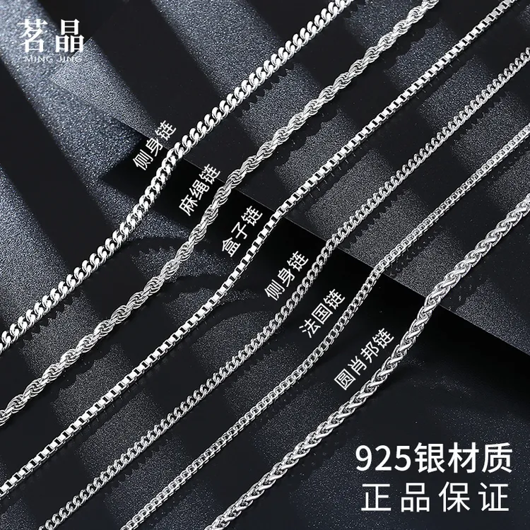 链子925银 项链男毛衣链高级感挂脖挂绳素链无吊坠2026锁骨链银链
