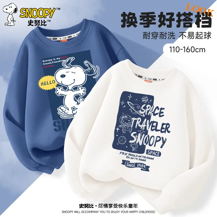 史努比男童卫衣春秋2025新款帅气男大童打底上衣男孩童装儿童春装